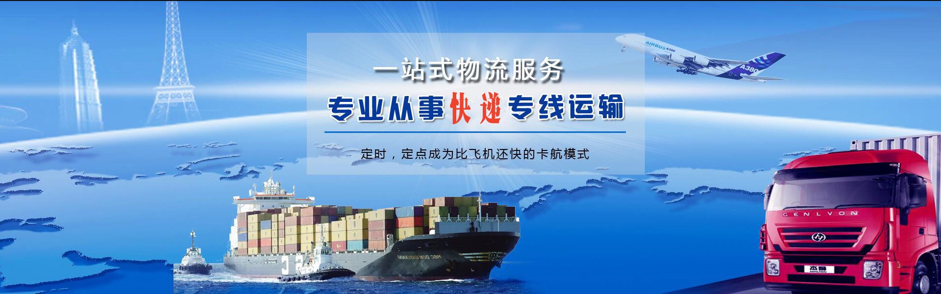 自流井到罗马尼亚物流公司-自流井至罗马尼亚物流专线-自流井空运到罗马尼亚-优时通物流有限公司