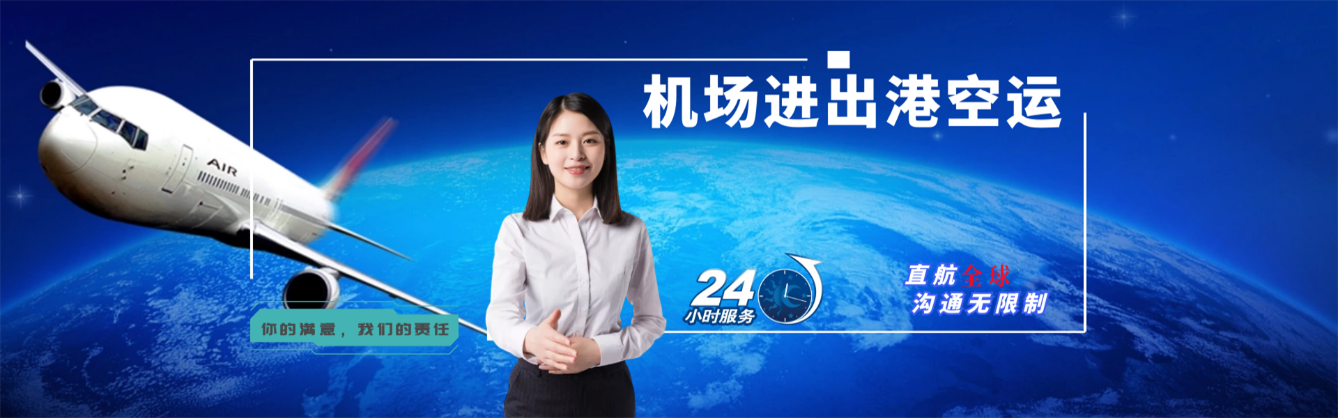 自流井到罗马尼亚物流公司-自流井至罗马尼亚物流专线-自流井空运到罗马尼亚-优时通物流有限公司