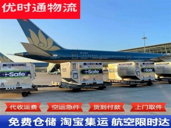 自流井到罗马尼亚空运加急专线